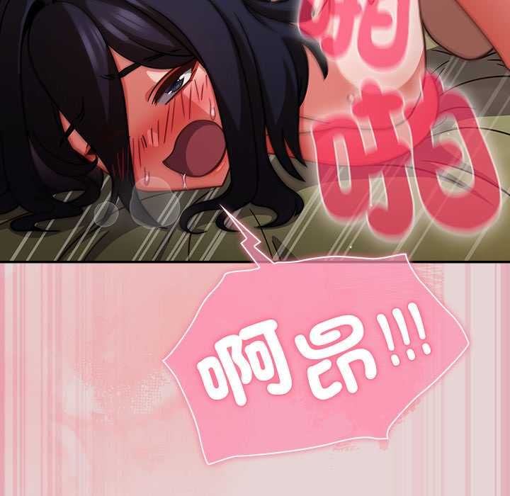 摸魚生存指南第46話