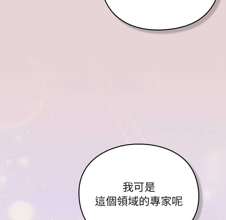摸魚生存指南第46話