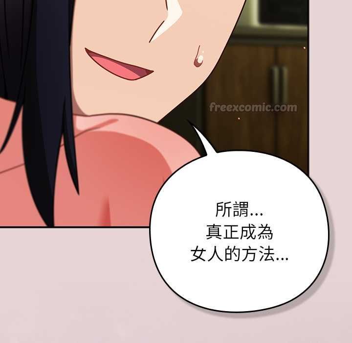 摸魚生存指南第46話
