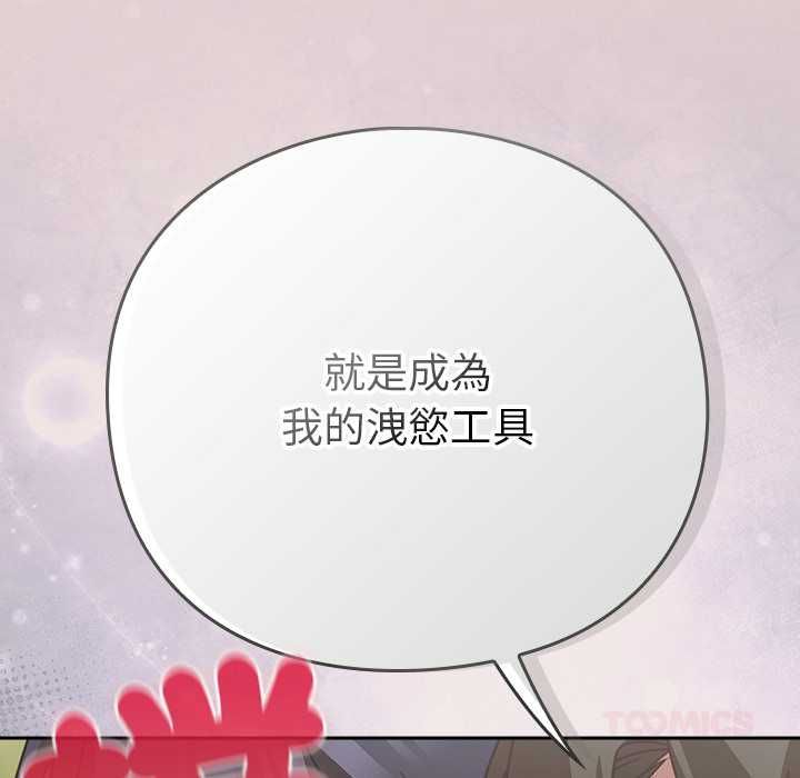 摸魚生存指南第46話