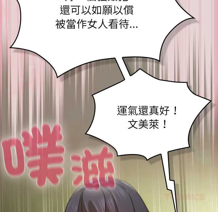 摸魚生存指南第46話