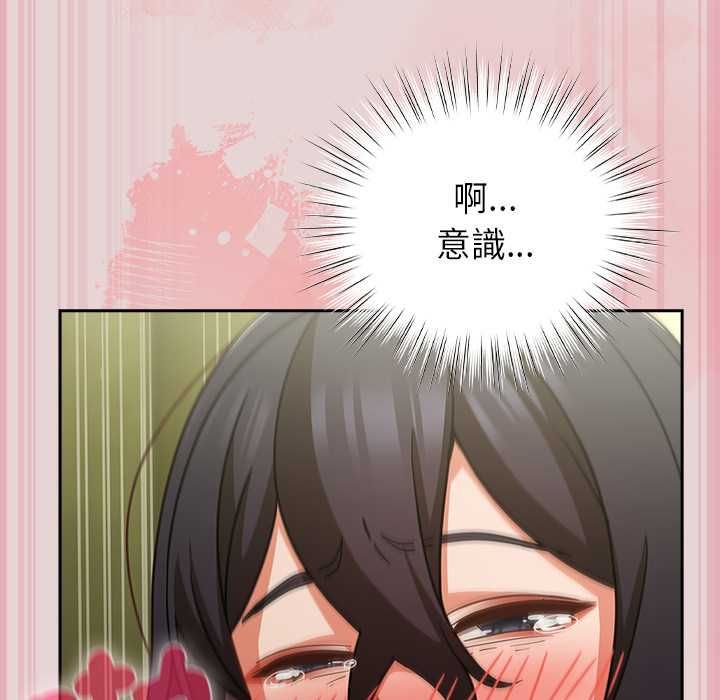 摸魚生存指南第46話