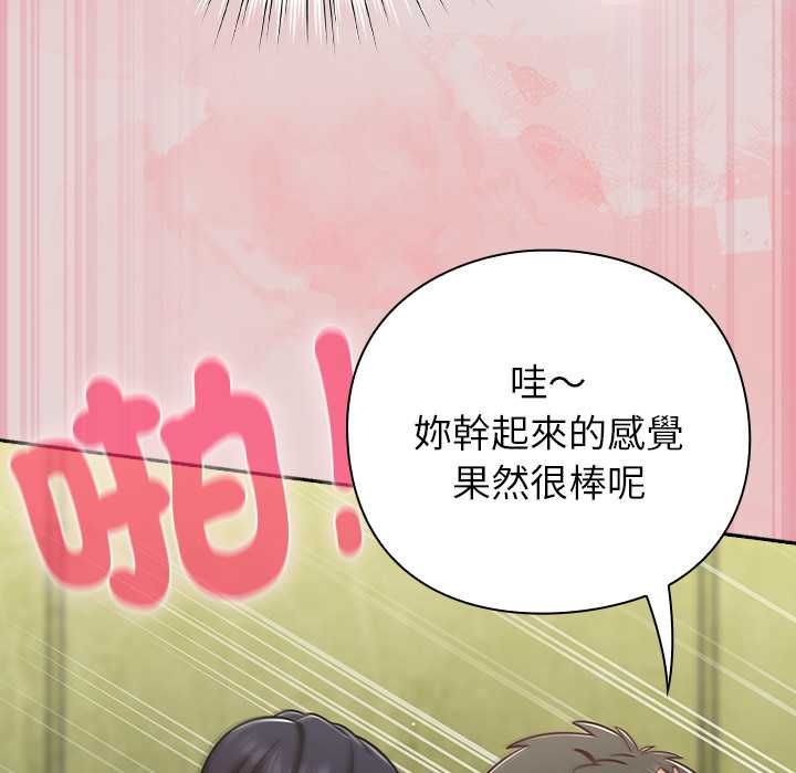 摸魚生存指南第46話