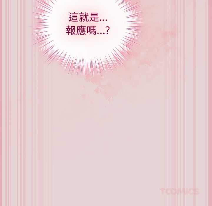 摸魚生存指南第46話