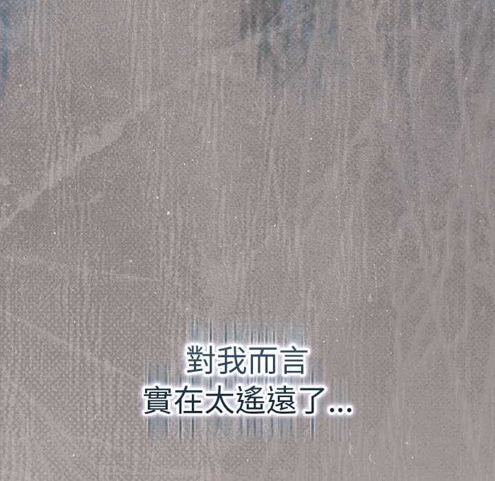 摸魚生存指南第46話