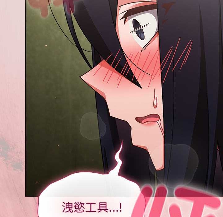摸魚生存指南第46話