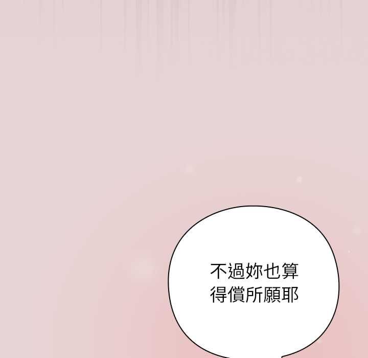 摸魚生存指南第46話