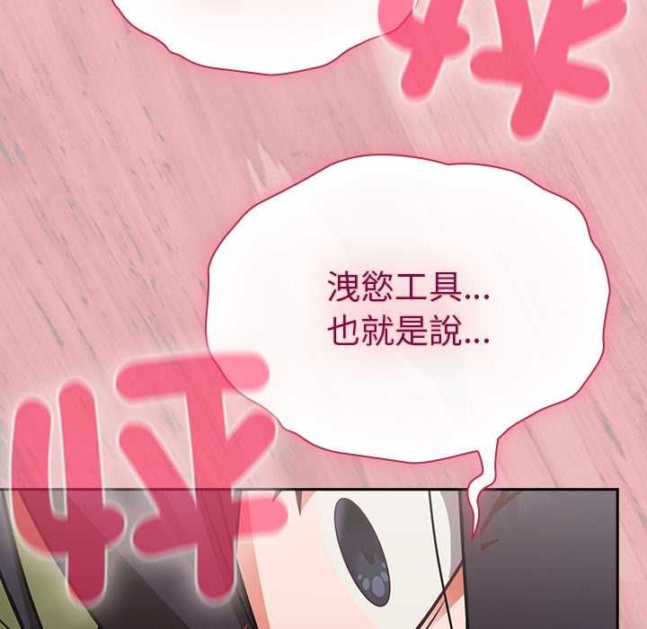 摸魚生存指南第46話