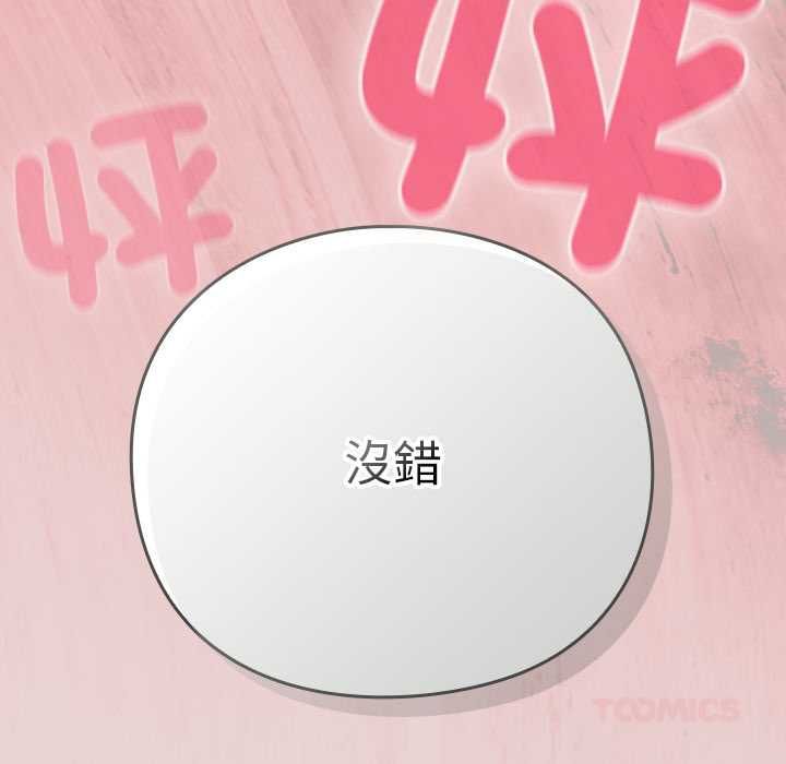 摸魚生存指南第46話