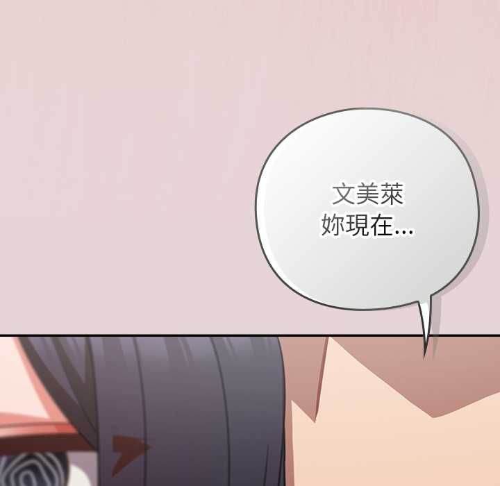 摸魚生存指南第46話