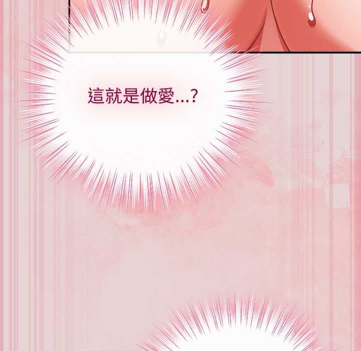 摸魚生存指南第46話