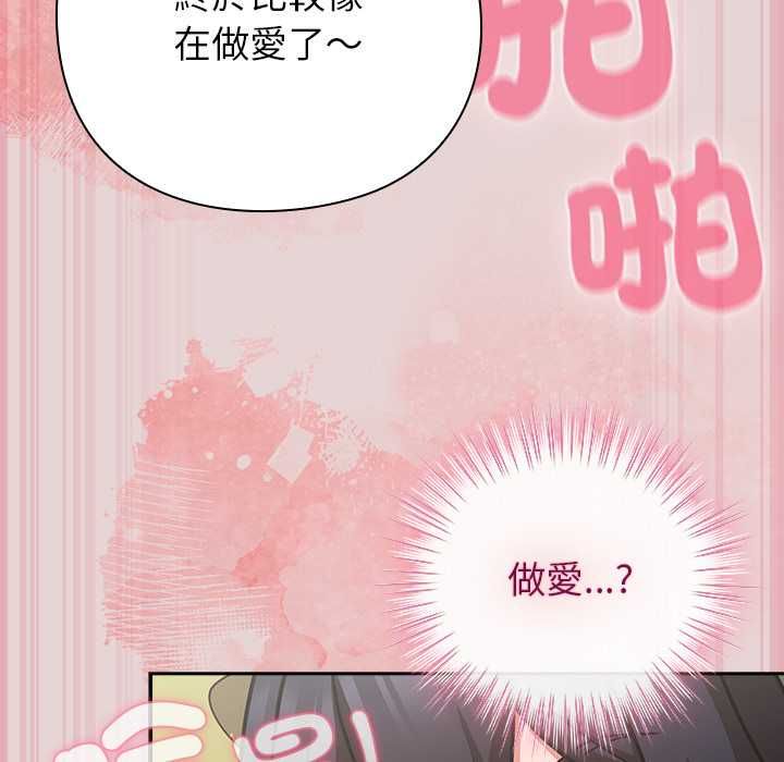 摸魚生存指南第46話