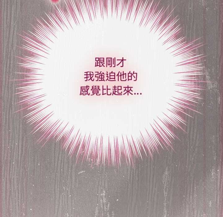 摸魚生存指南第46話
