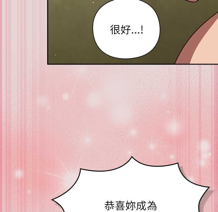 摸魚生存指南第46話