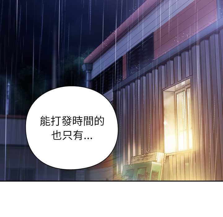 摸魚生存指南第46話