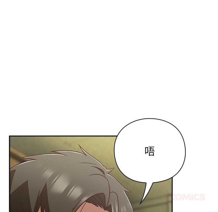 摸魚生存指南第46話
