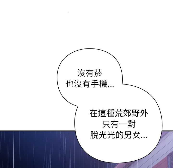 摸魚生存指南第46話