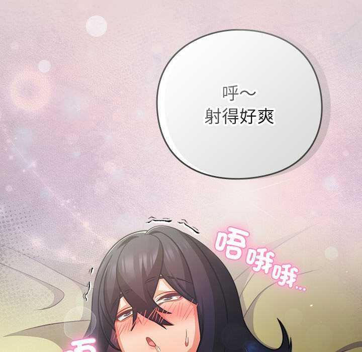 摸魚生存指南第46話