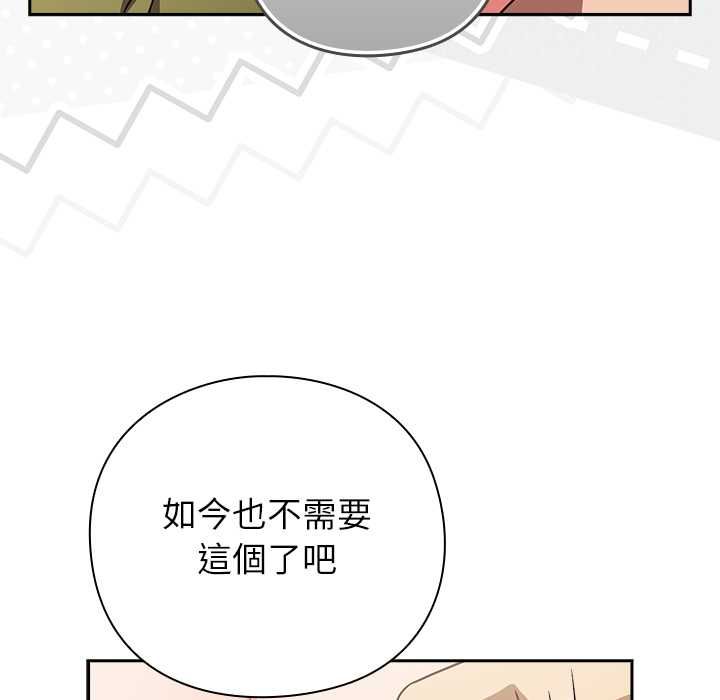 摸魚生存指南第46話