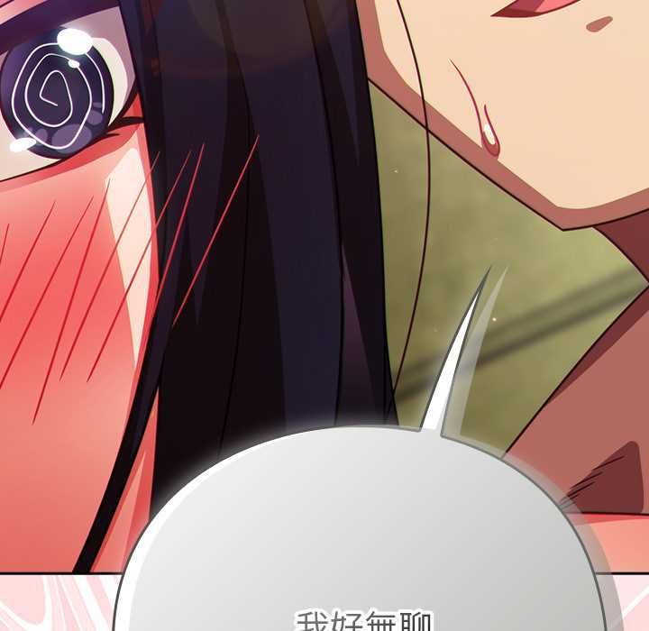 摸魚生存指南第46話
