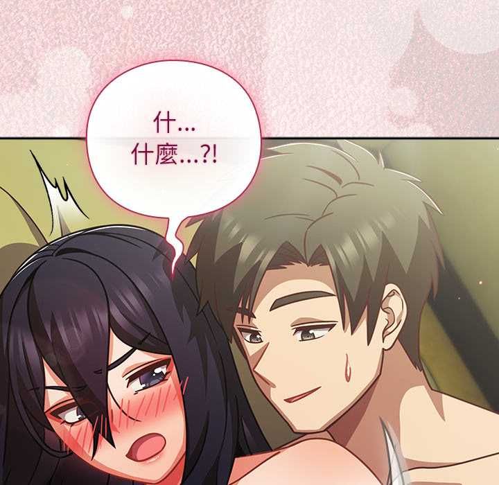 摸魚生存指南第46話