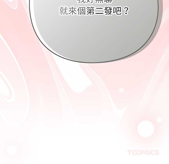 摸魚生存指南第46話