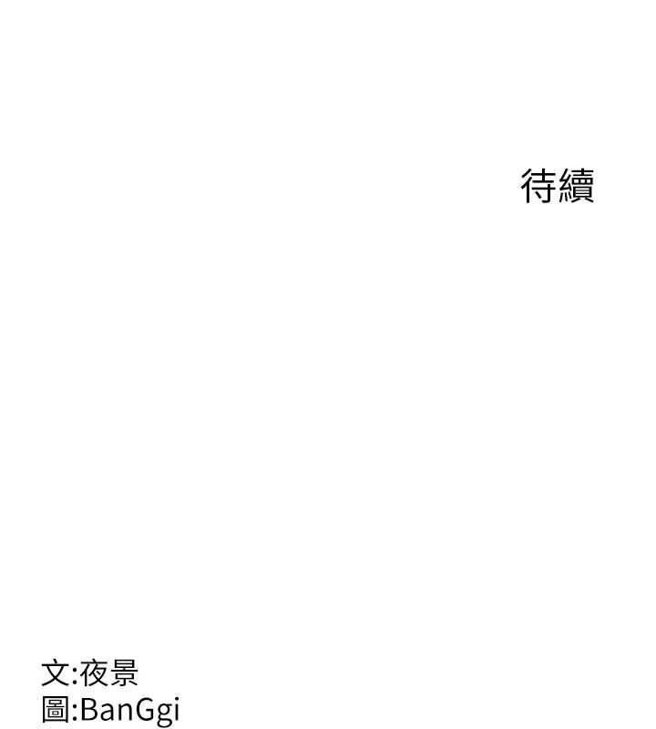 熟女交换计画第67話-無法停止的進擊肉棒