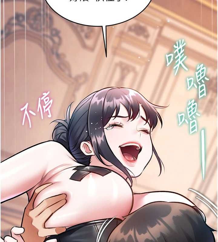 特色新視界第36話-充滿悖德快感的最後關卡