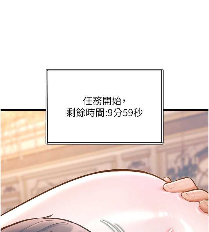 特色新視界第36話-充滿悖德快感的最後關卡