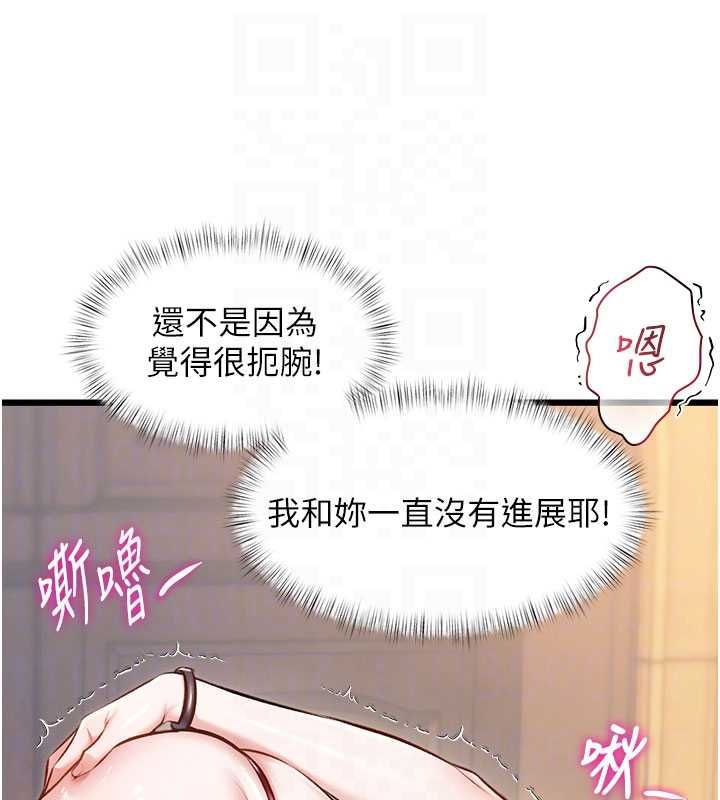 特色新視界第36話-充滿悖德快感的最後關卡