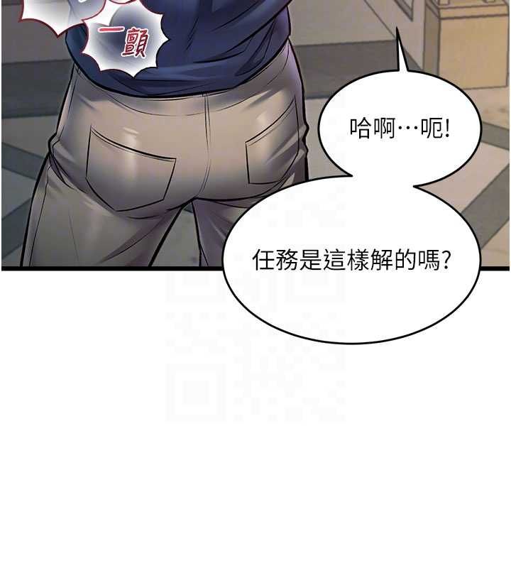 特色新視界第36話-充滿悖德快感的最後關卡
