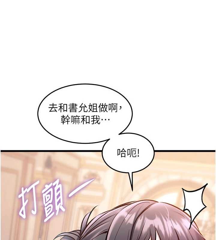 特色新視界第36話-充滿悖德快感的最後關卡
