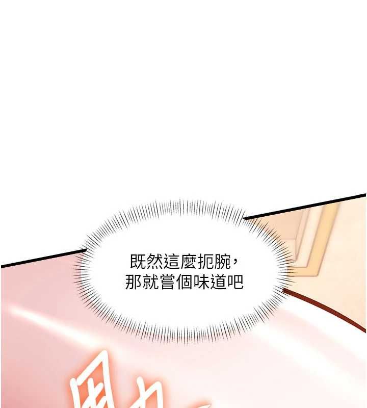 特色新視界第36話-充滿悖德快感的最後關卡