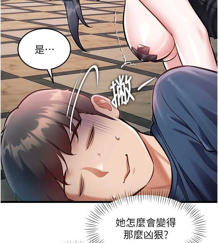 特色新視界第36話-充滿悖德快感的最後關卡