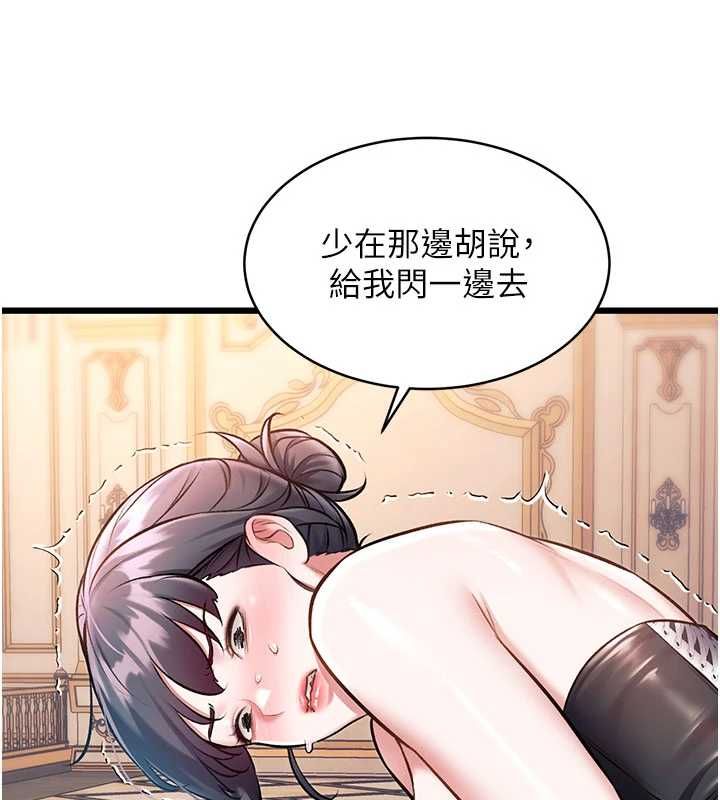 特色新視界第36話-充滿悖德快感的最後關卡