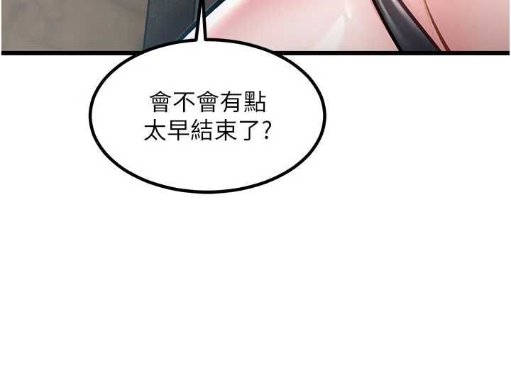 特色新視界第36話-充滿悖德快感的最後關卡