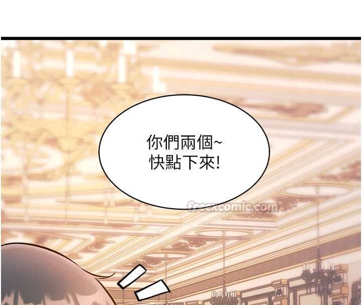 特色新視界第36話-充滿悖德快感的最後關卡