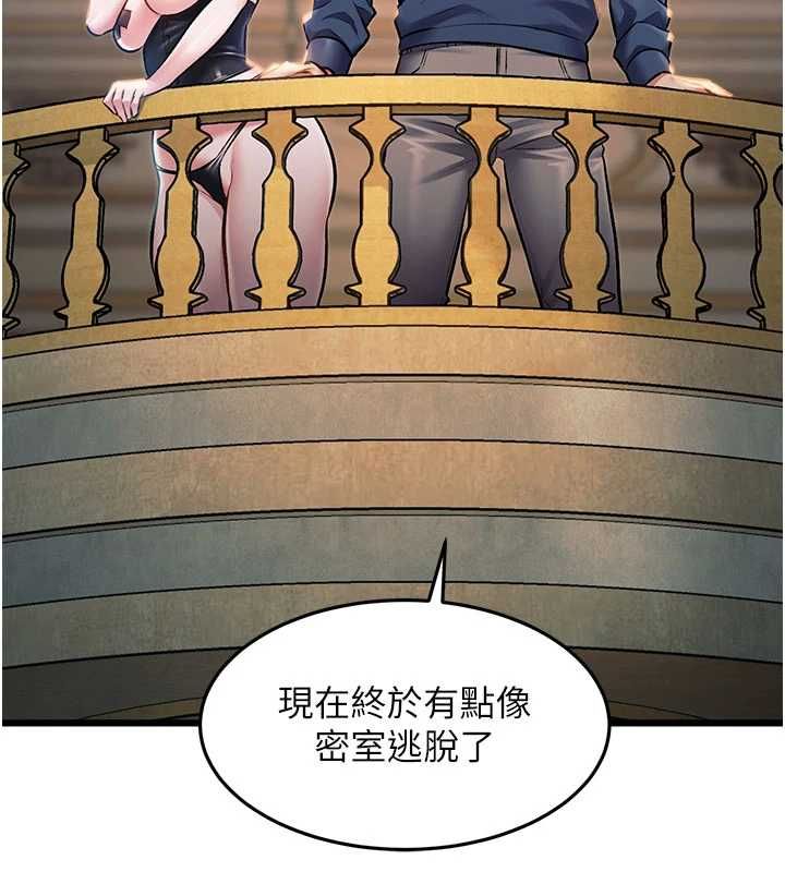 特色新視界第36話-充滿悖德快感的最後關卡