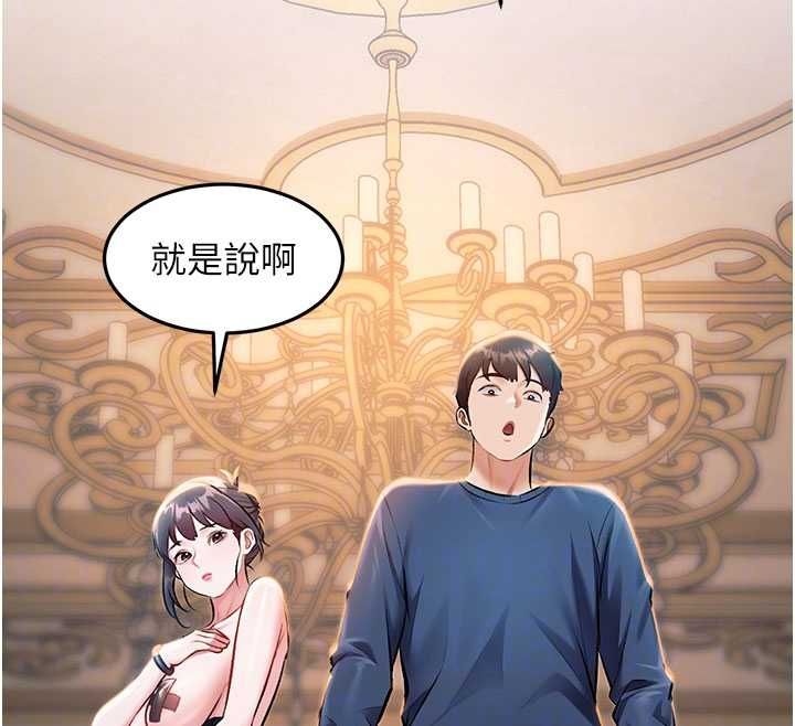 特色新視界第36話-充滿悖德快感的最後關卡