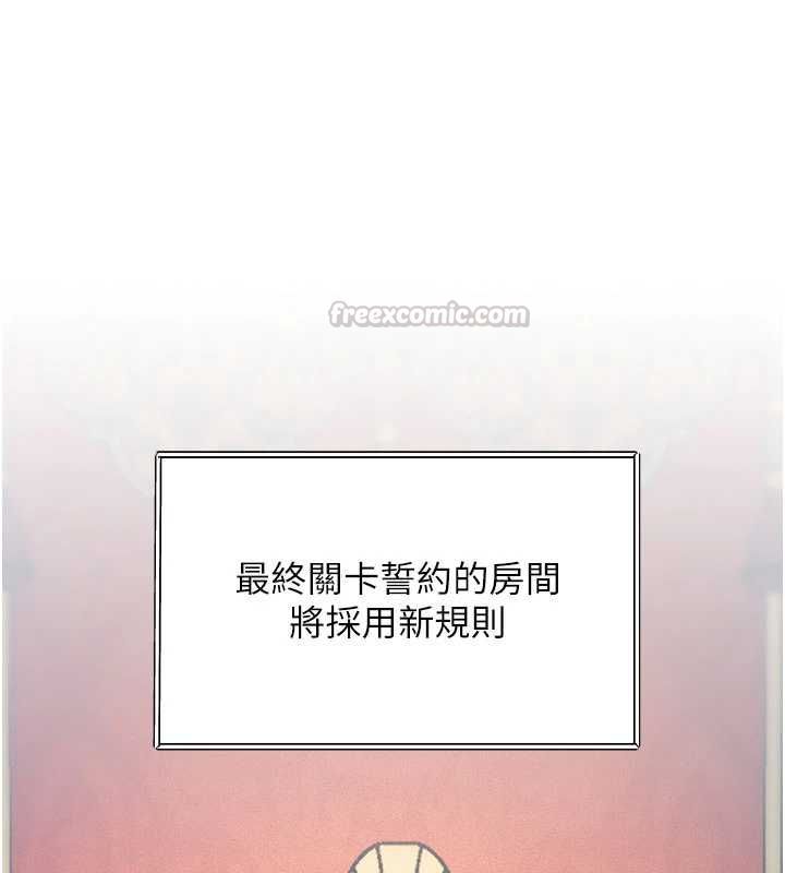 特色新視界第36話-充滿悖德快感的最後關卡