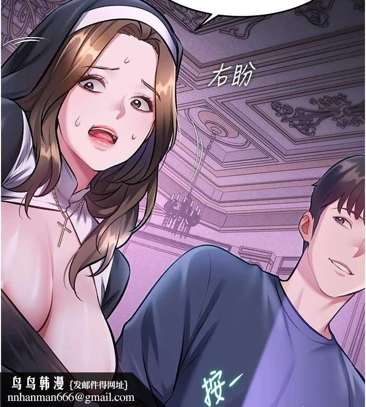 特色新視界第36話-充滿悖德快感的最後關卡