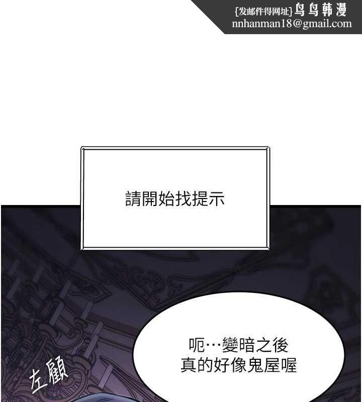 特色新視界第36話-充滿悖德快感的最後關卡