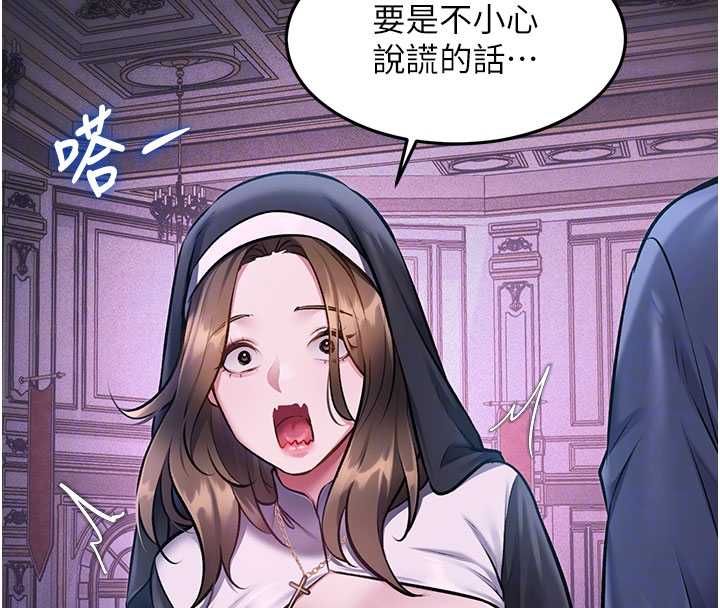 特色新視界第36話-充滿悖德快感的最後關卡