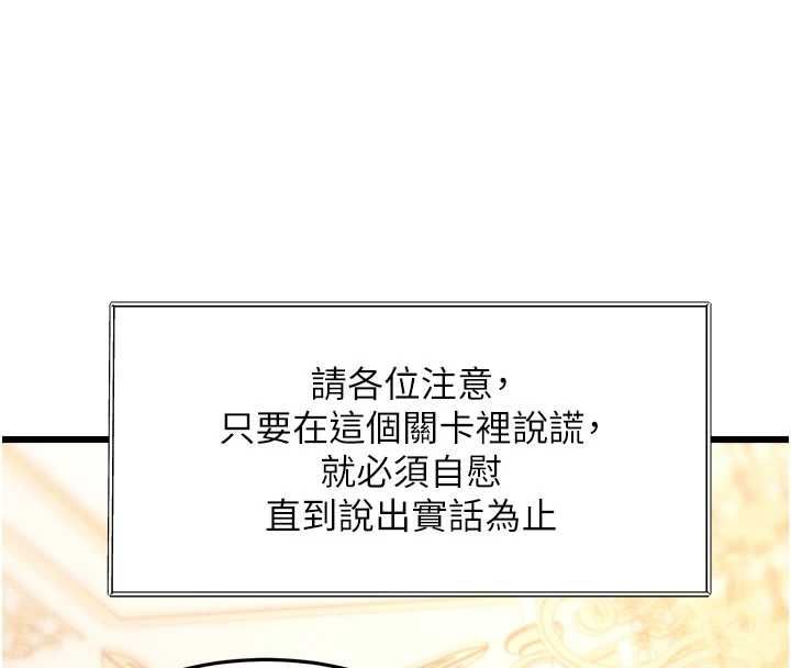 特色新視界第36話-充滿悖德快感的最後關卡