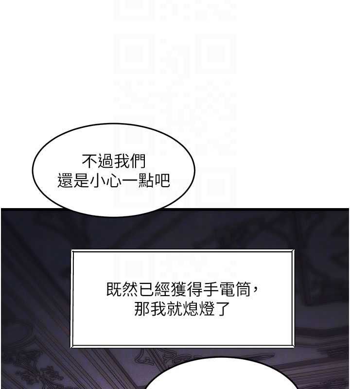 特色新視界第36話-充滿悖德快感的最後關卡
