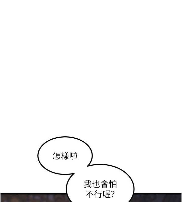 特色新視界第36話-充滿悖德快感的最後關卡