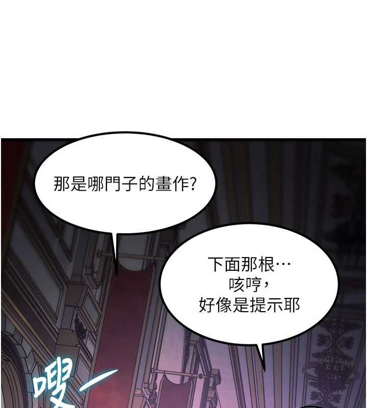 特色新視界第36話-充滿悖德快感的最後關卡
