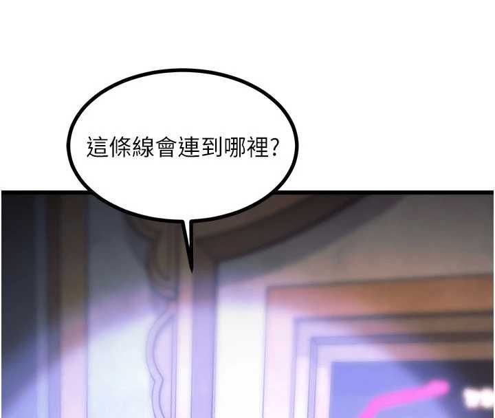 特色新視界第36話-充滿悖德快感的最後關卡