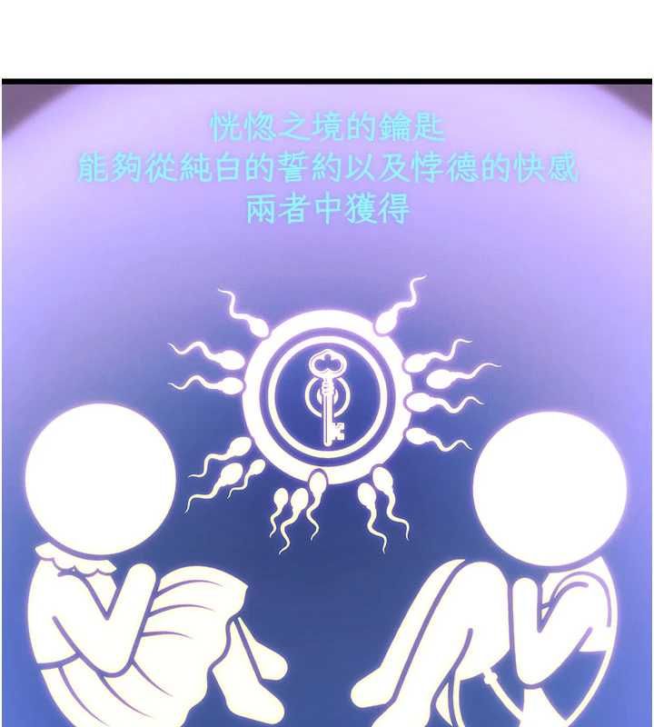 特色新視界第36話-充滿悖德快感的最後關卡