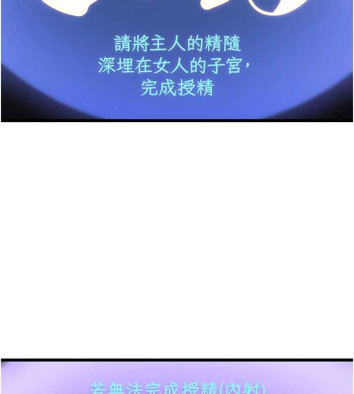 特色新視界第36話-充滿悖德快感的最後關卡